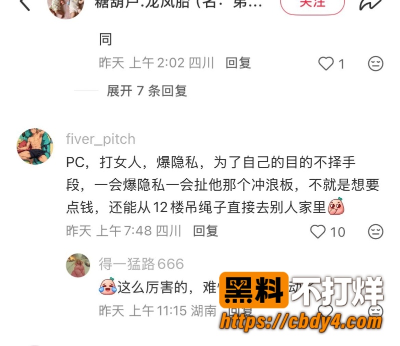 重庆抖音10万粉毛老师嫖娼 19