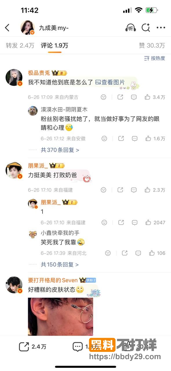 九成美事件爆料9