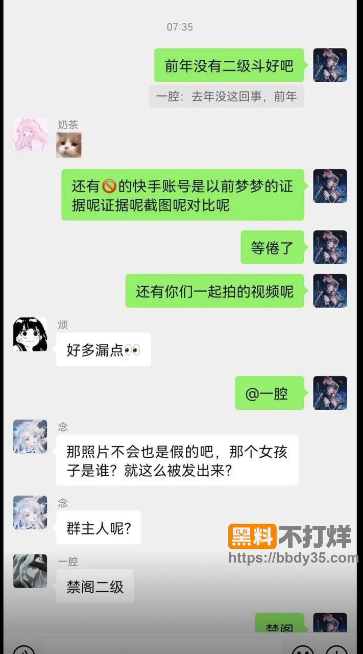 爆料14
