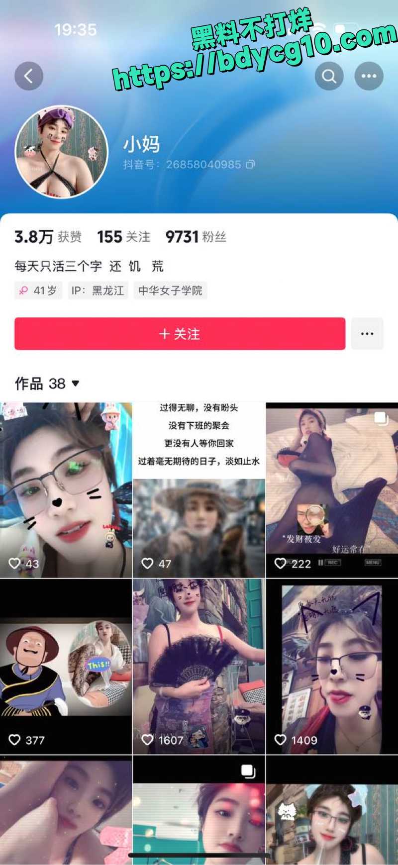 抖音短发少妇小妈定制4