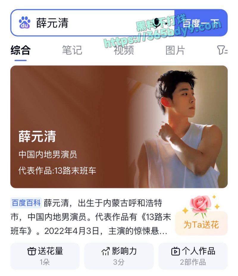 短剧圈绿茶女演员张潇予曝光事件人物介绍4