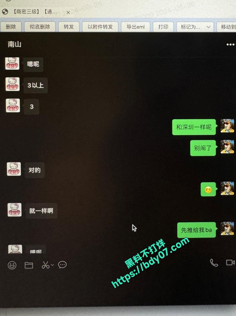 13Part3 多次嫖娼聊天记录-小不点 (30).jpg