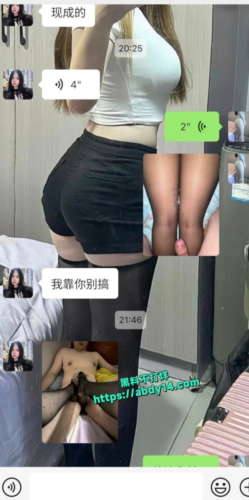 外围小姐妹炸裂聊天记录泄密 2