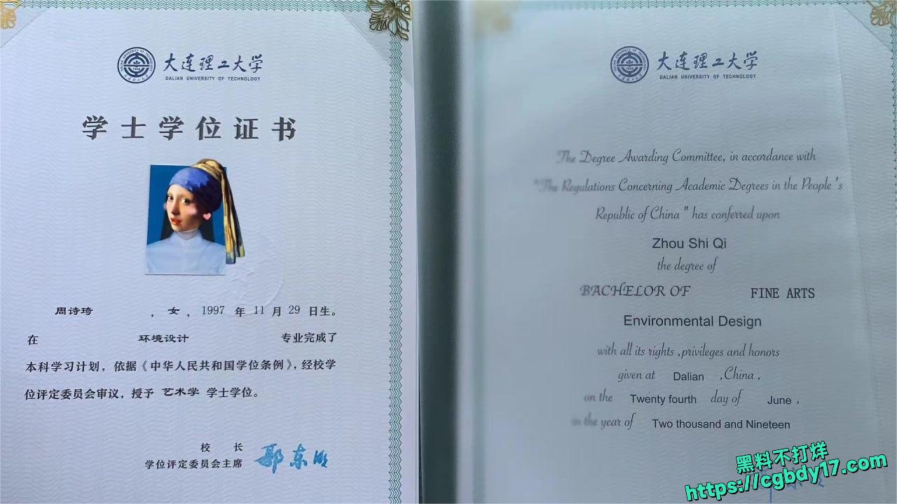 大连艺术学院老师周诗琦9