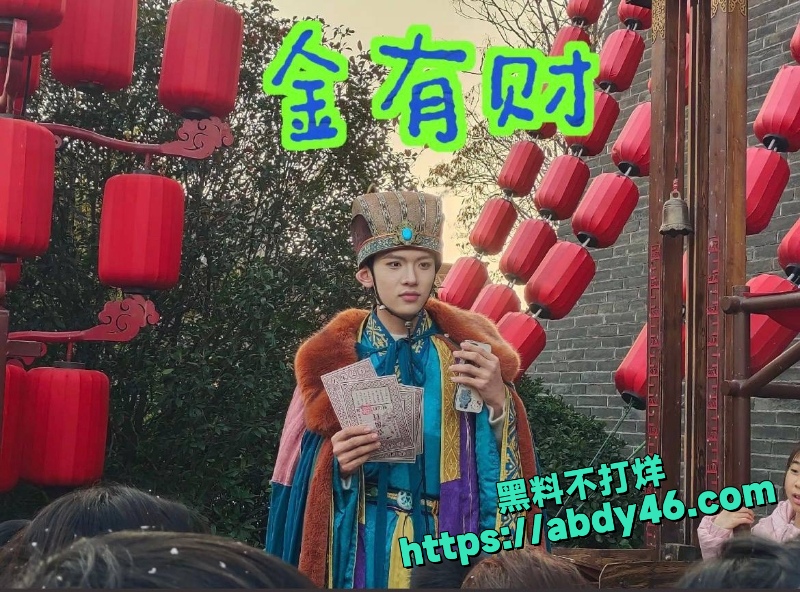金有财 23