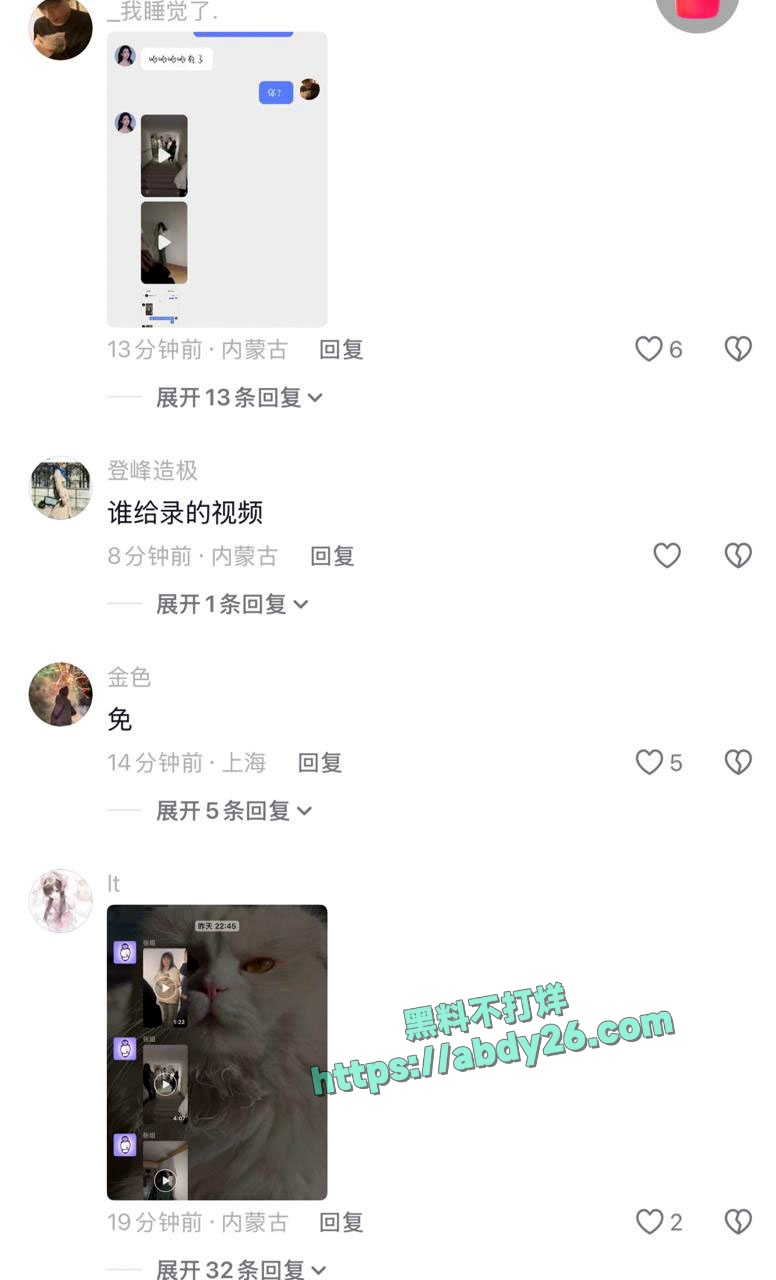 五原县校园霸凌事件 8