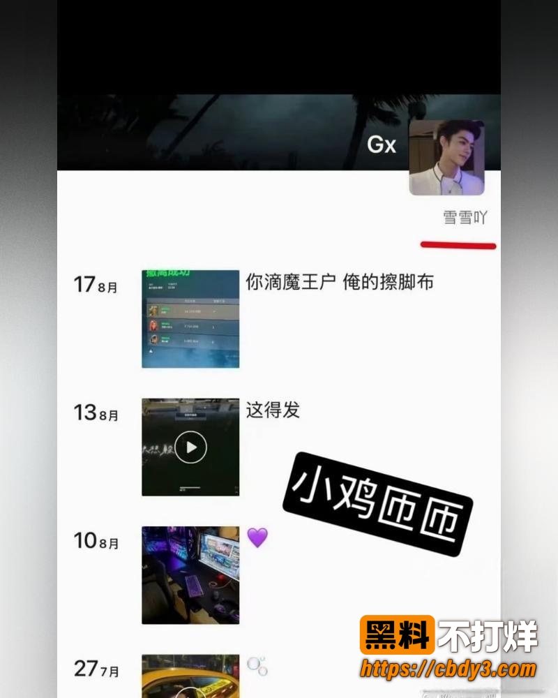 韦雪21