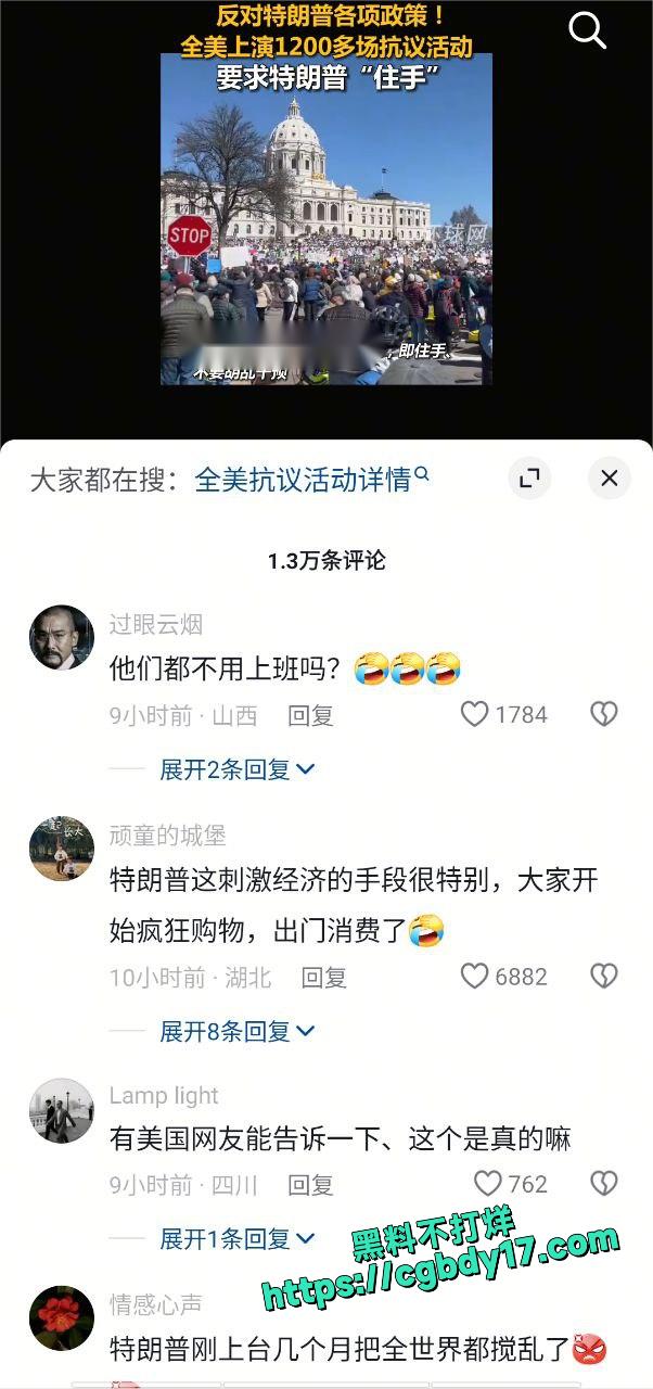 全美多地爆发反特朗普游行示威5