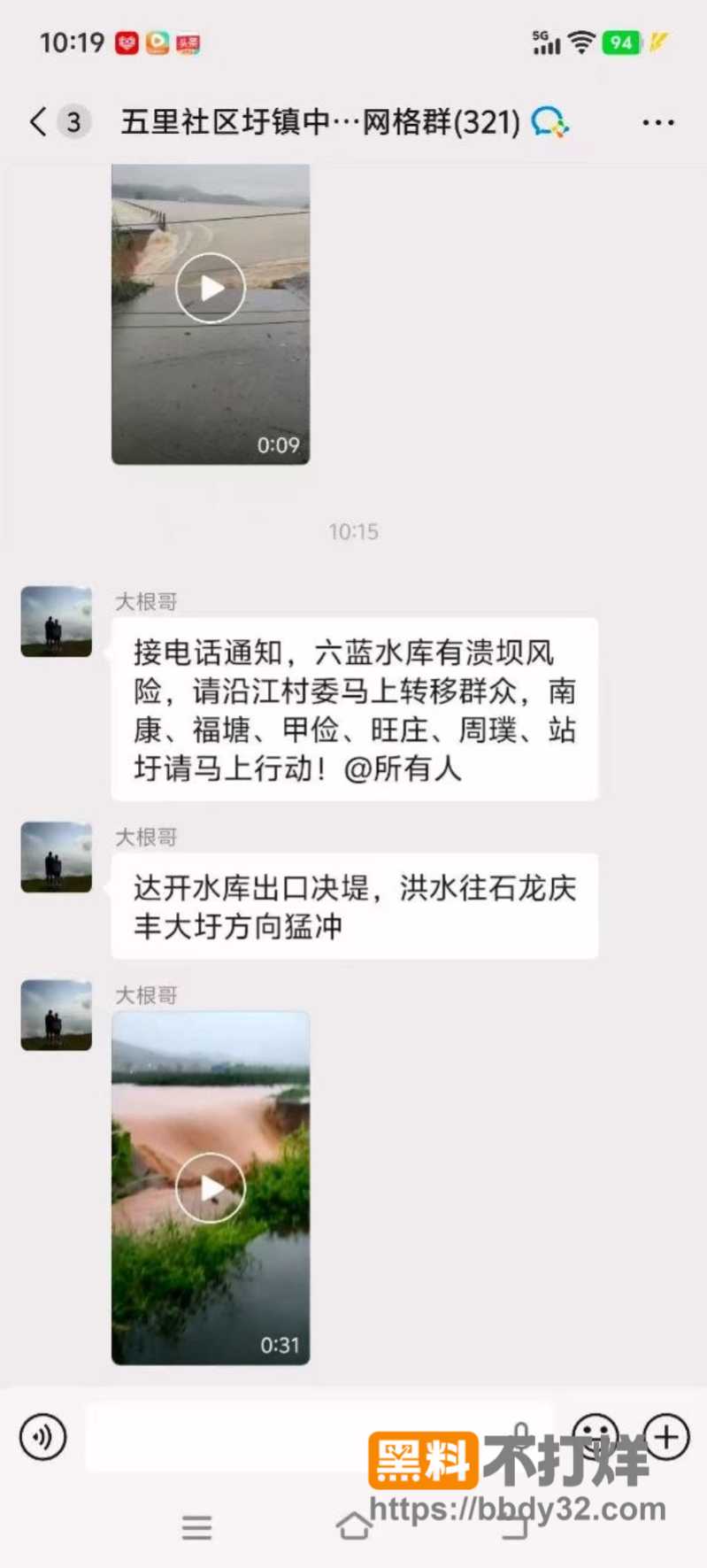 广西横州台风美莎克肆虐2