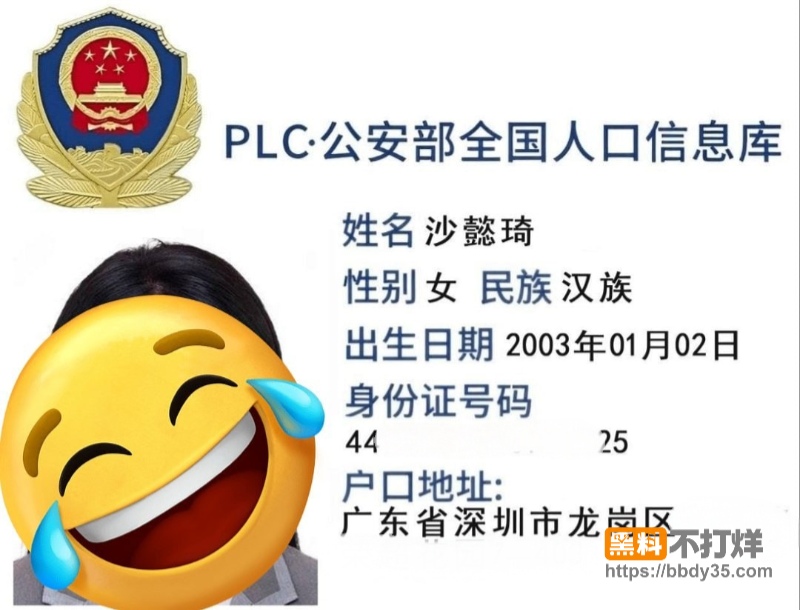 擦边网黄Sunny77出事了01
