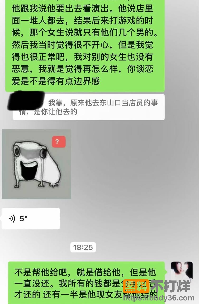 爆料12