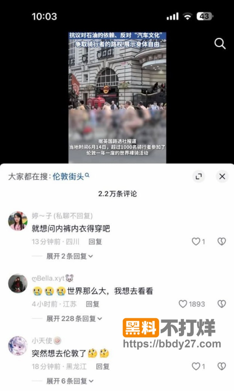 伦敦裸体骑行活动4