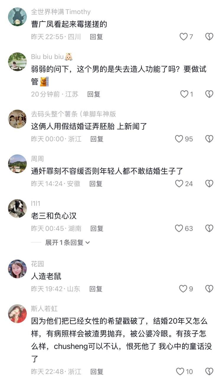 上海朱女士事件4