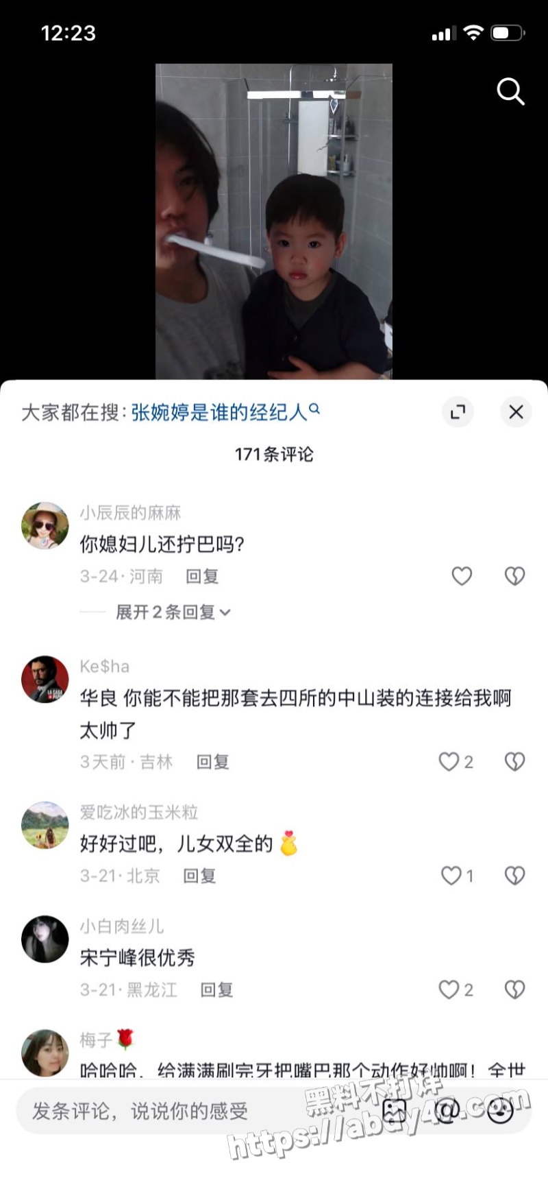 老舅演员 宋宁峰 爆出婚内出轨18