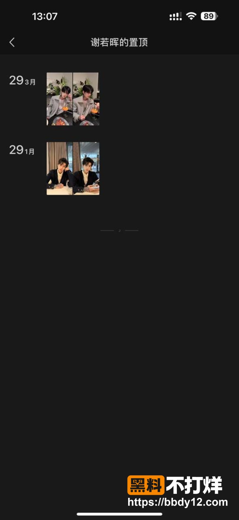秦琳欣前男友 13