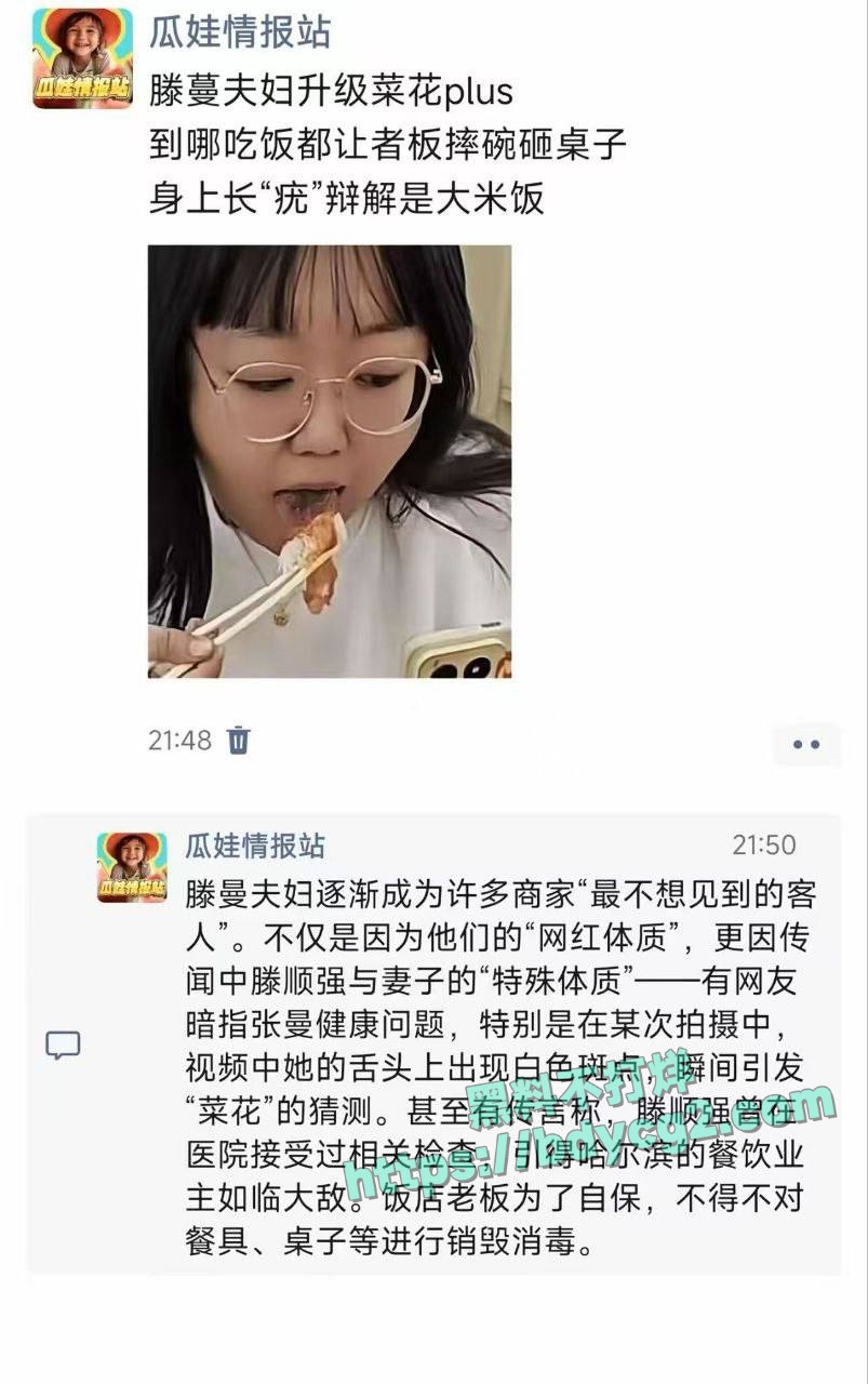 藤曼夫妇新瓜 A 4