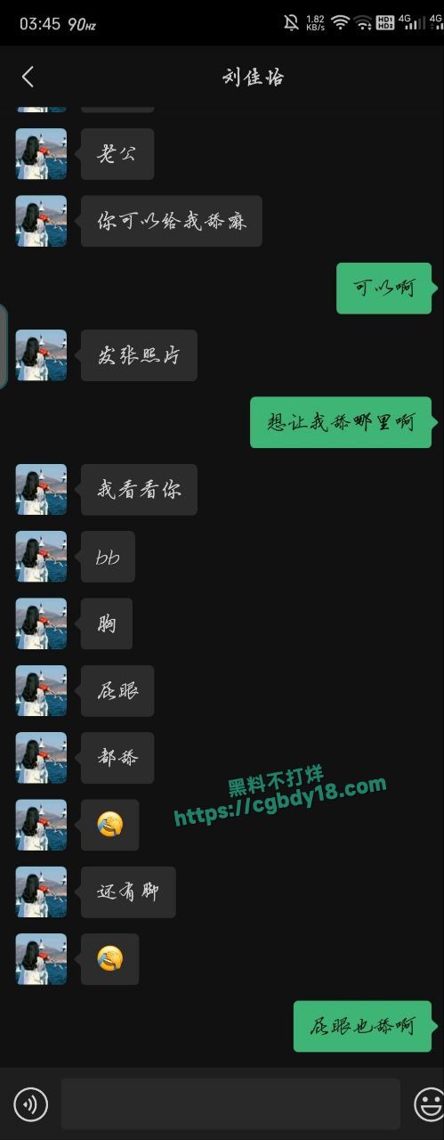 西北师范大学沈宓霞，利用表白墙钓鱼，然后各种聊骚11
