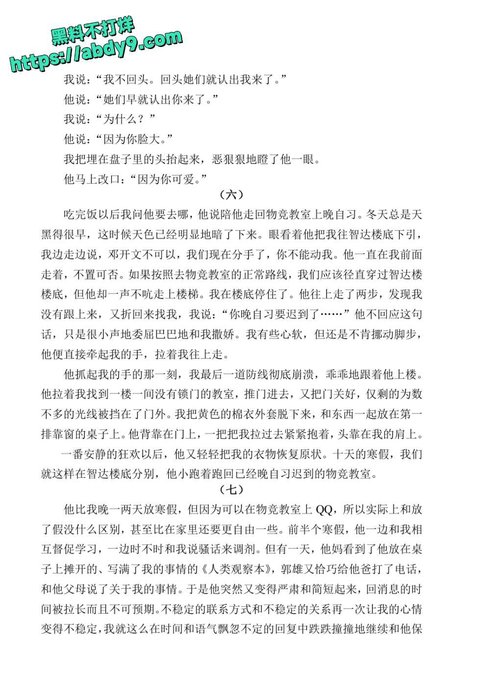 3_星轨 校对2 官方版1 未插图 (1)_page-0043