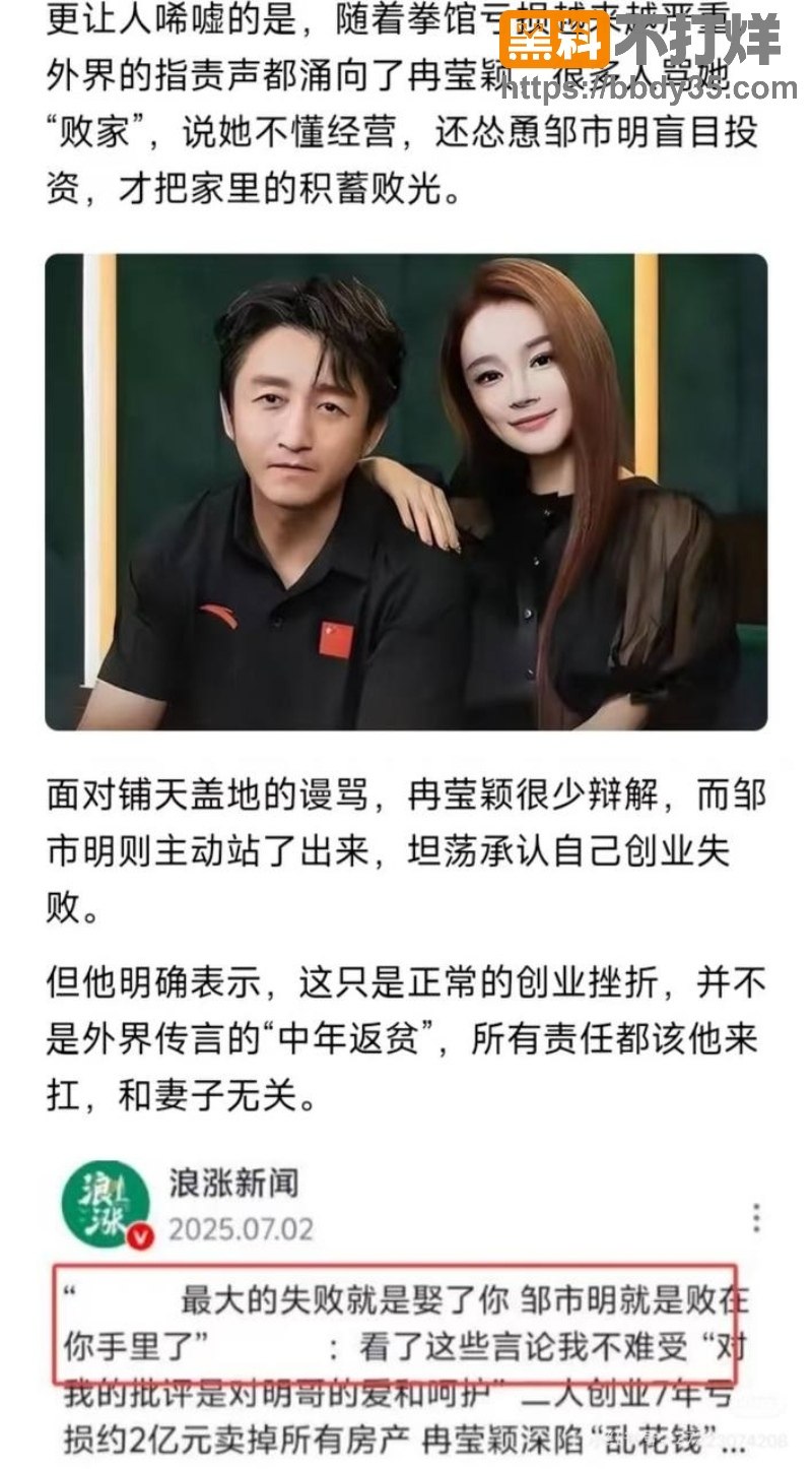 冉莹颖邹市明丧偶式婚姻39