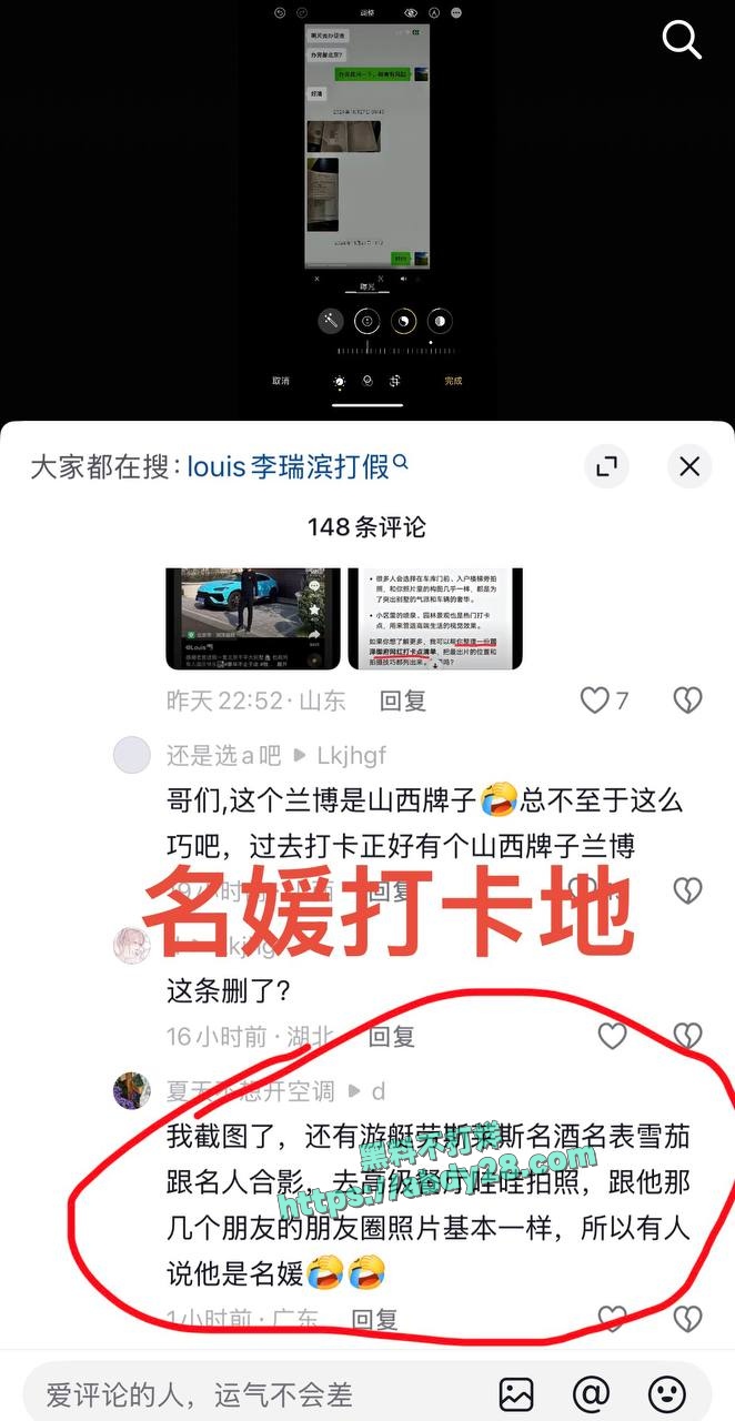 富二代李瑞滨被曝男名媛 38