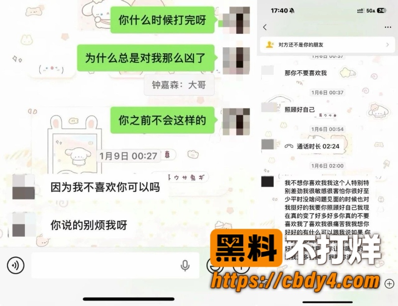 抖音31w男网红Zzx7塌房预警 13