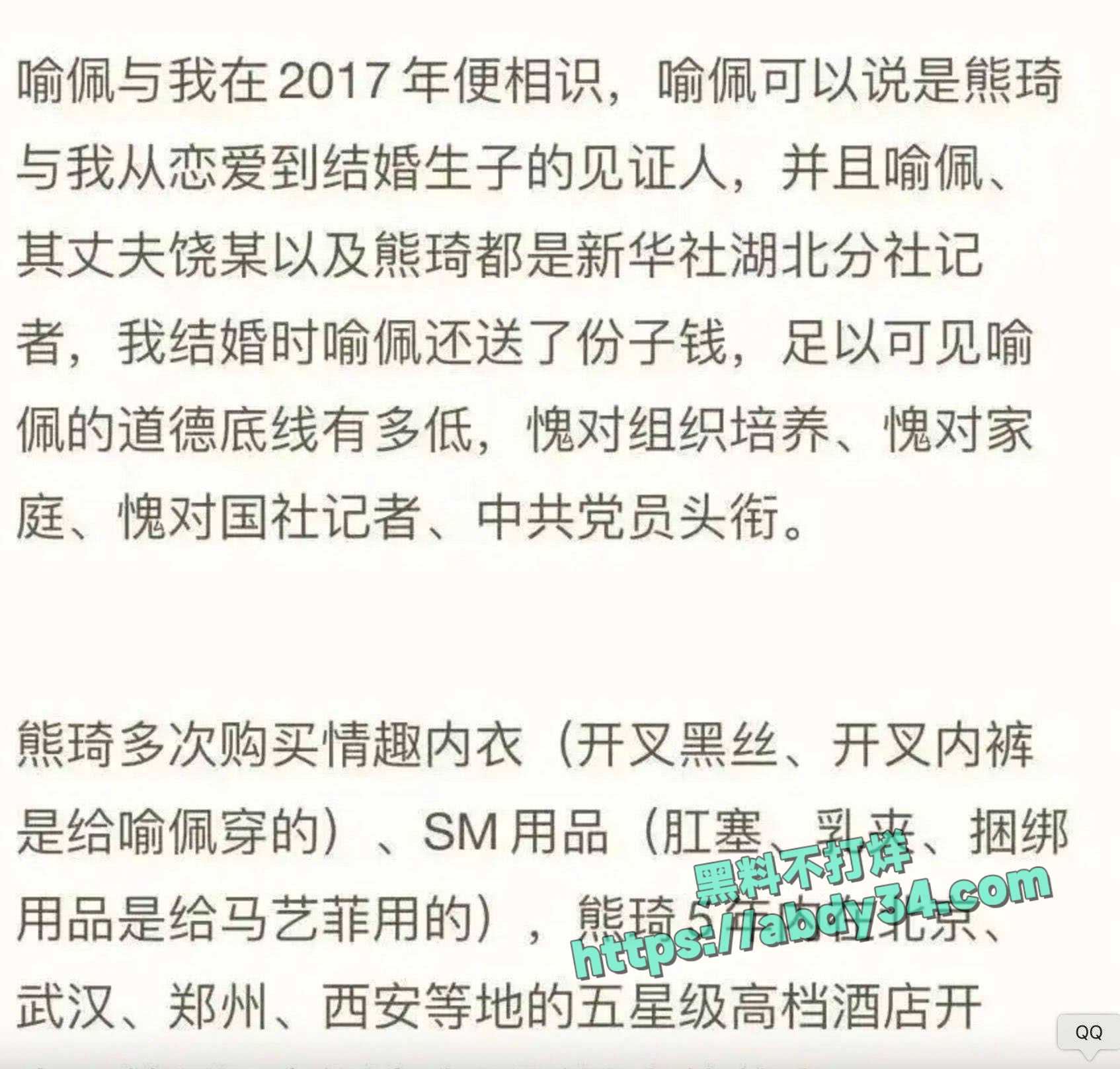 新华社湖北分社中层熊琦 3