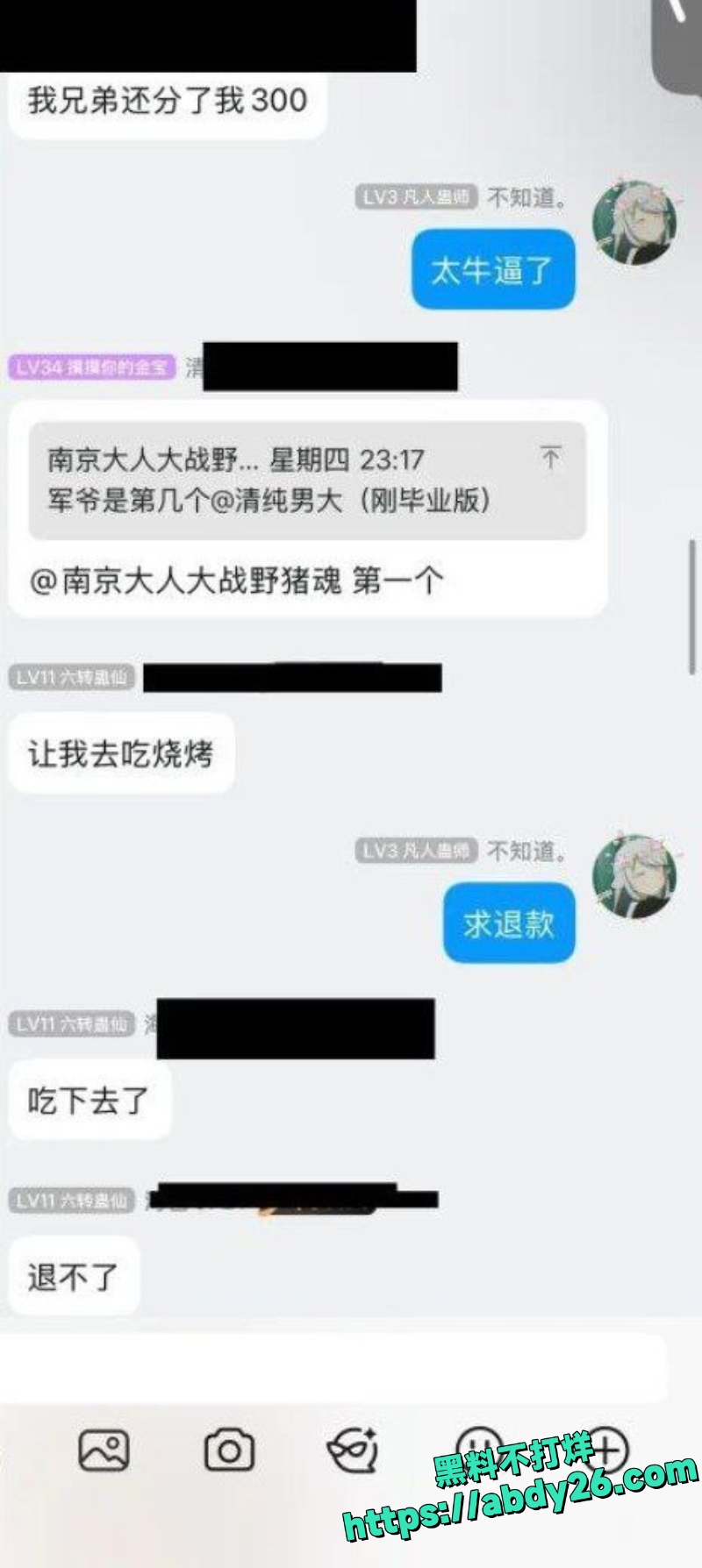 抖音B站主播出轨事件26