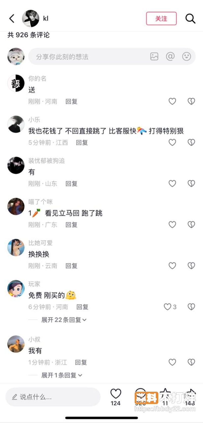 厕所保卫战 16