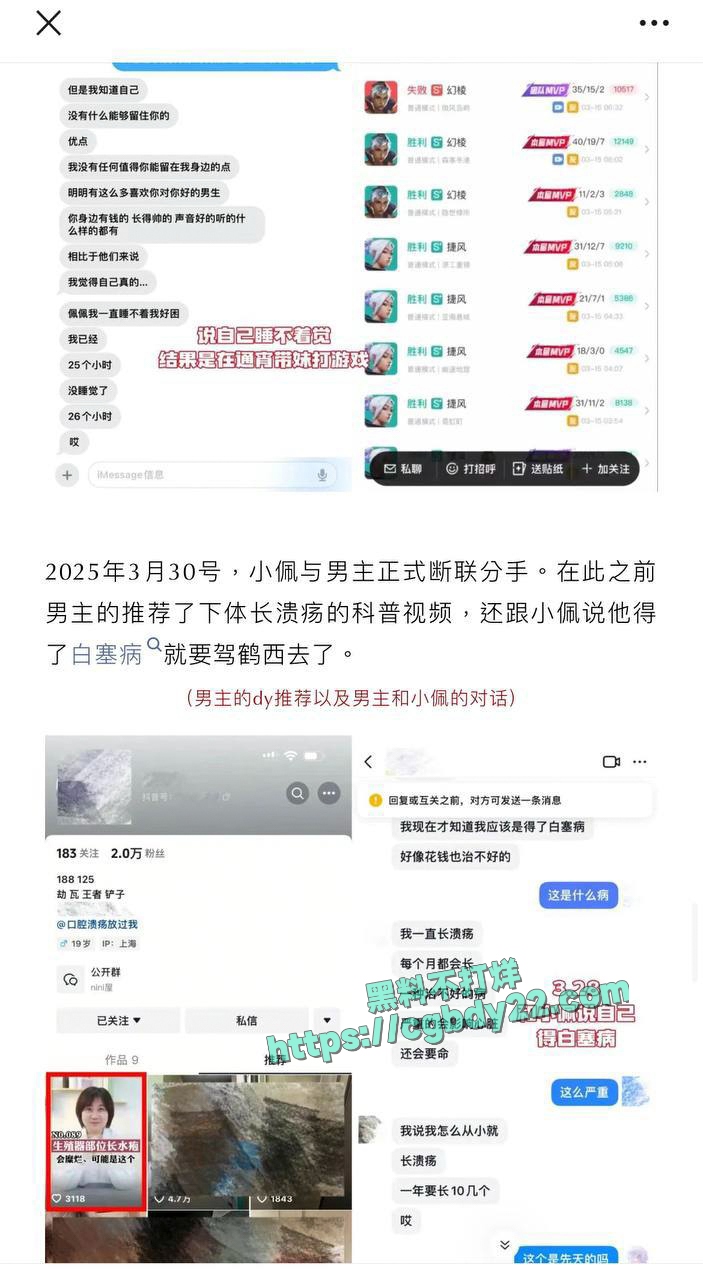 dy百万女网红 凛子同学pp 投稿曝光 手撕渣男16