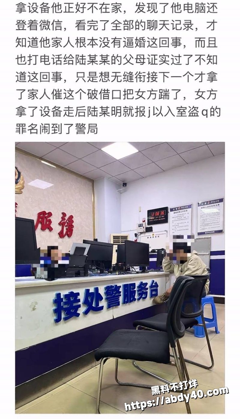 南宁摄影师陆某某无缝衔接渣男 19