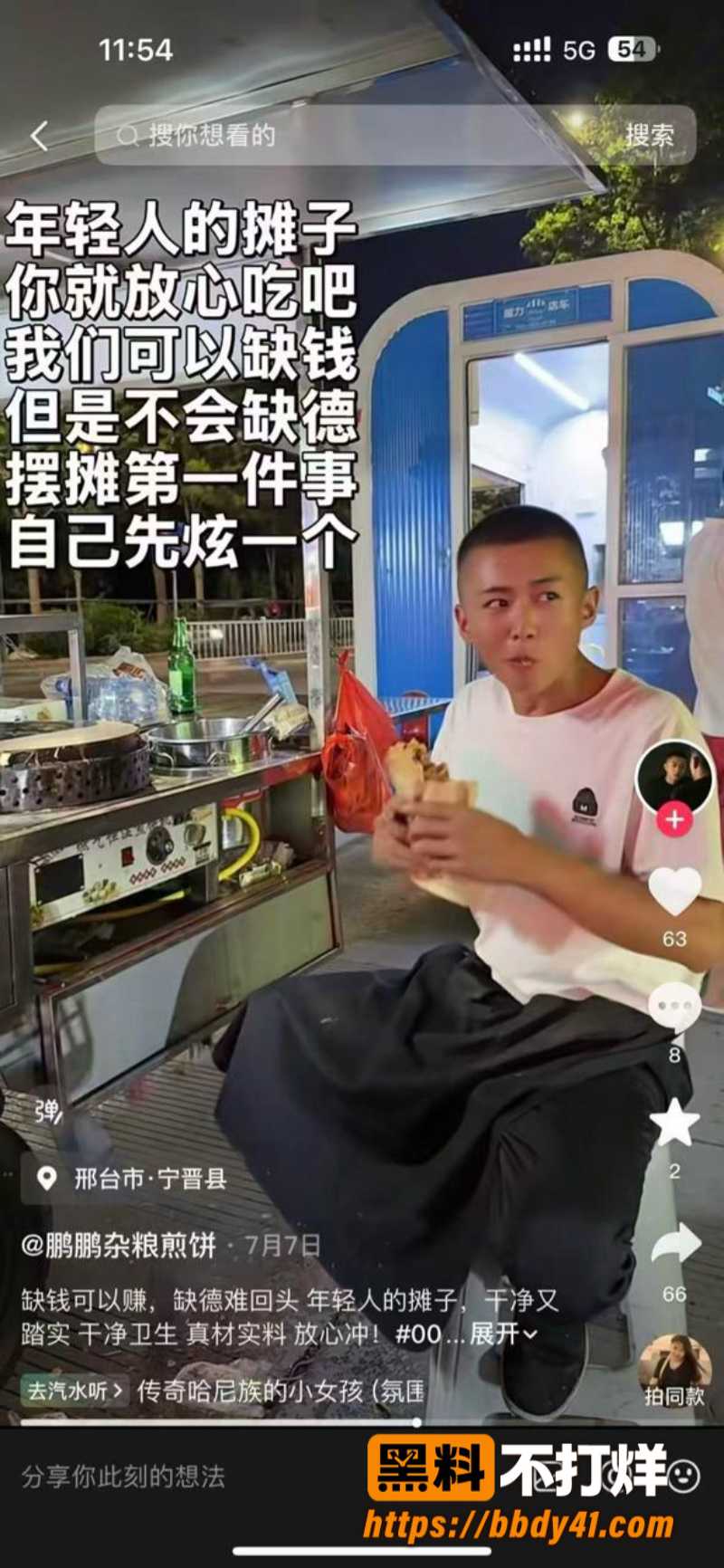河北邢台宁晋县摊煎饼渣男出轨家暴