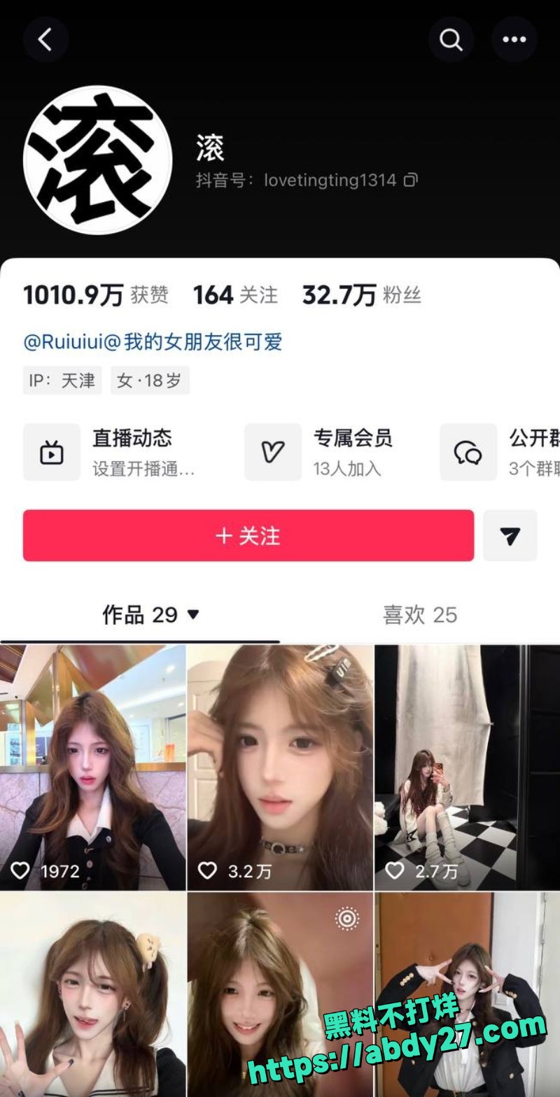抖音滚隐瞒性取向骗恋10