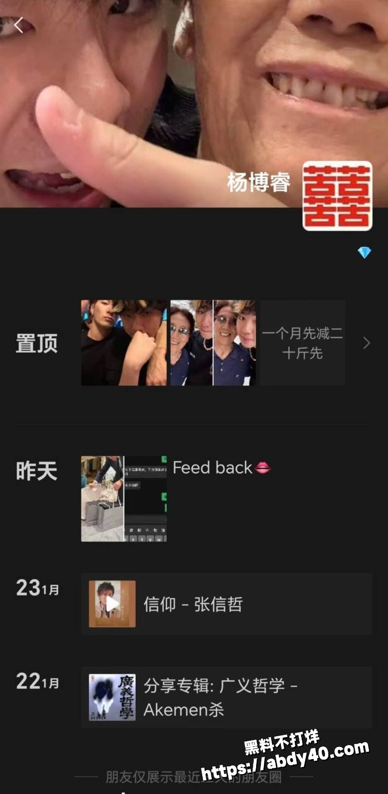 女主爆料说唱歌手TopBarry睡粉丝35