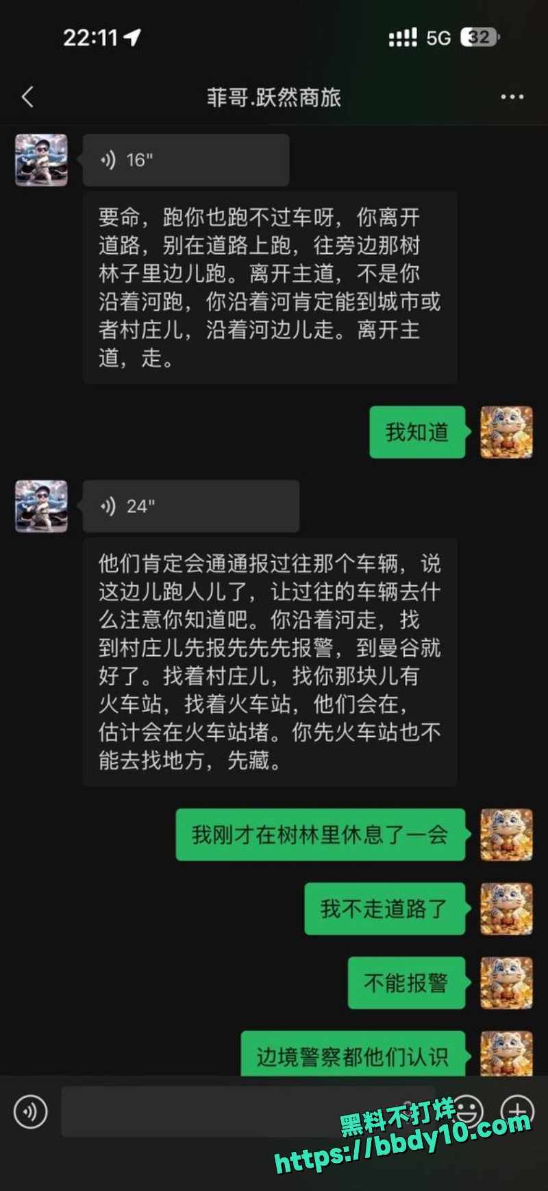 杨磊 24
