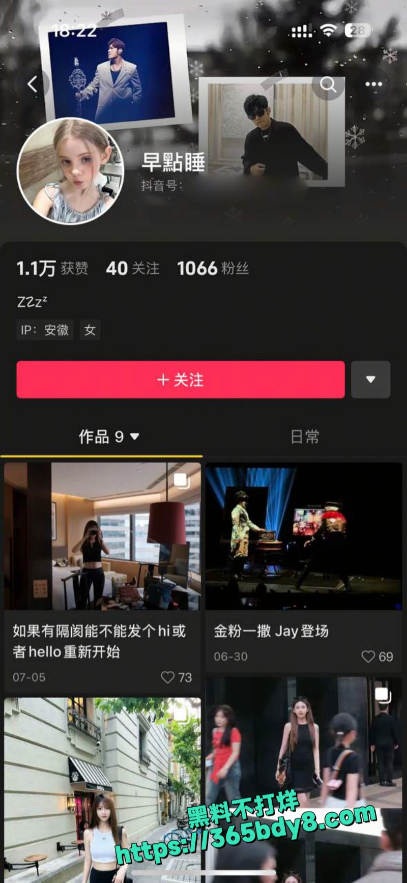 抖音骚鸡早点睡下海做外围被探花大神偷拍1