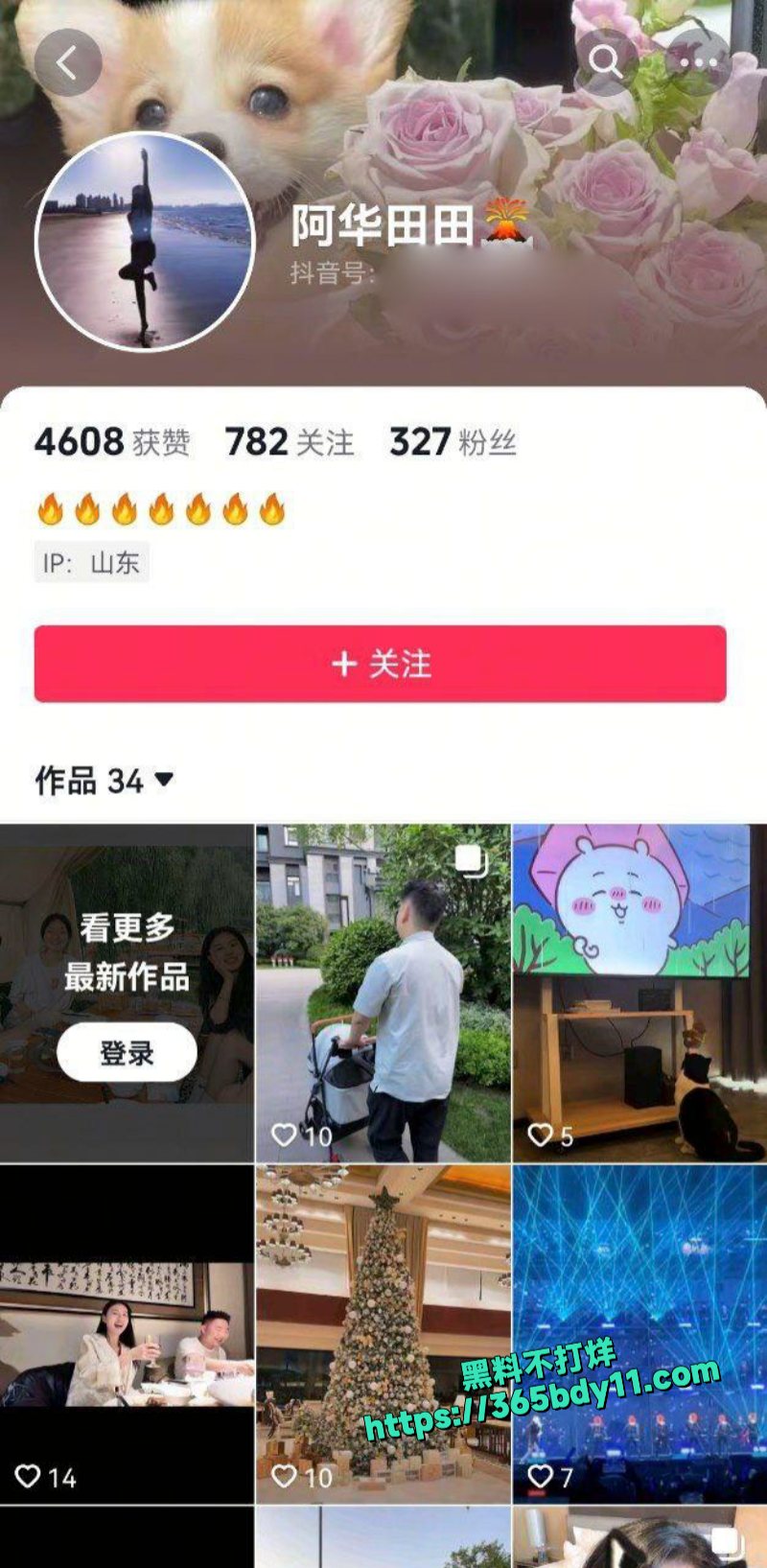 山东济南田雨馨婚后欲求不满出去约炮不雅视频流出1