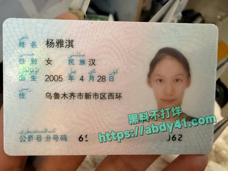 乌鲁木齐05年大学生杨雅淇