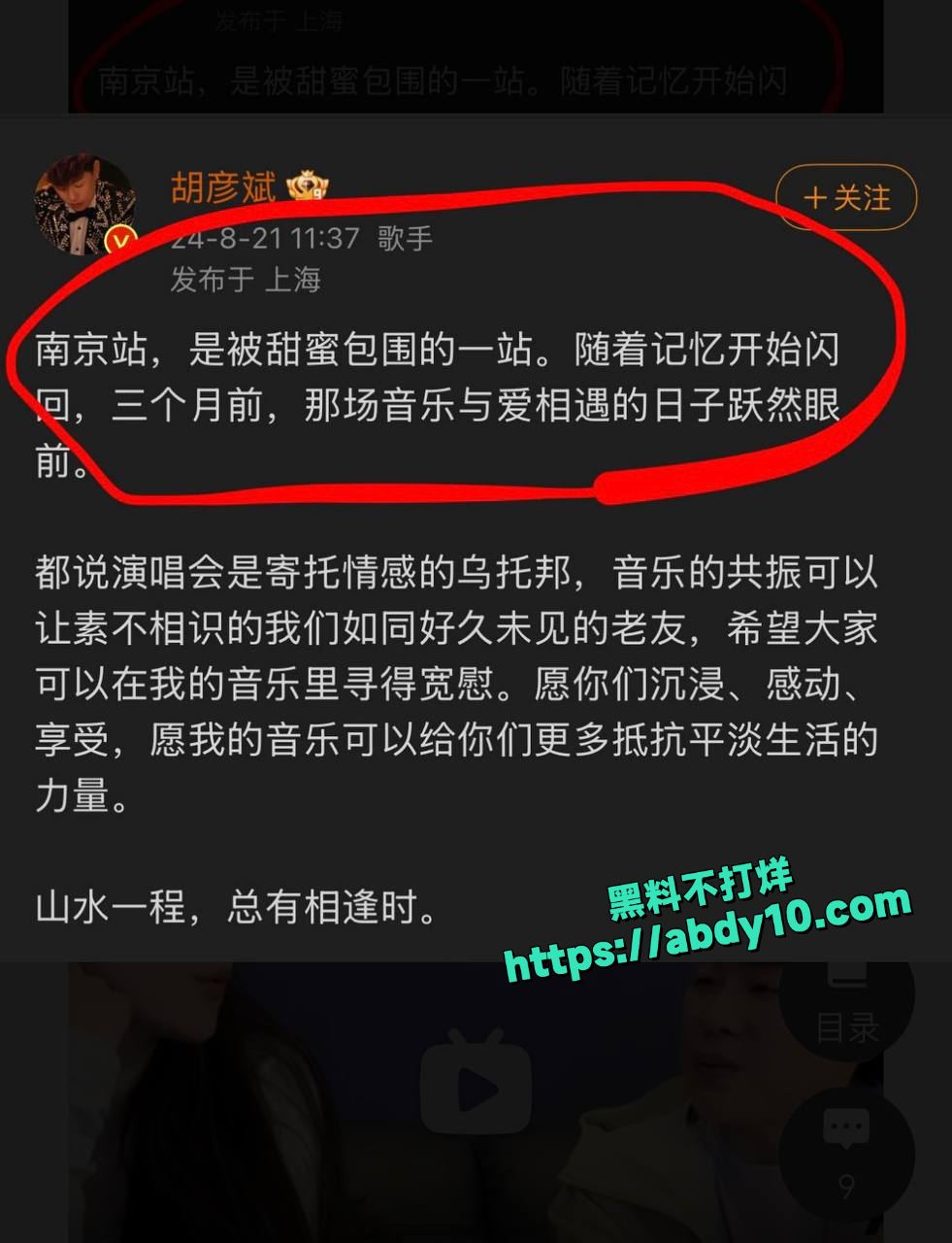 易梦玲 王阿哩 胡彦斌塌房 娱乐圈大瓜 黑料不打烊7