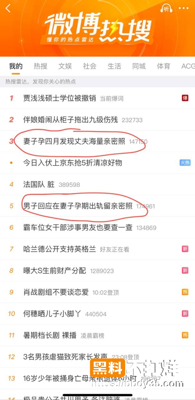 湖南长沙湘A车友群大瓜 6