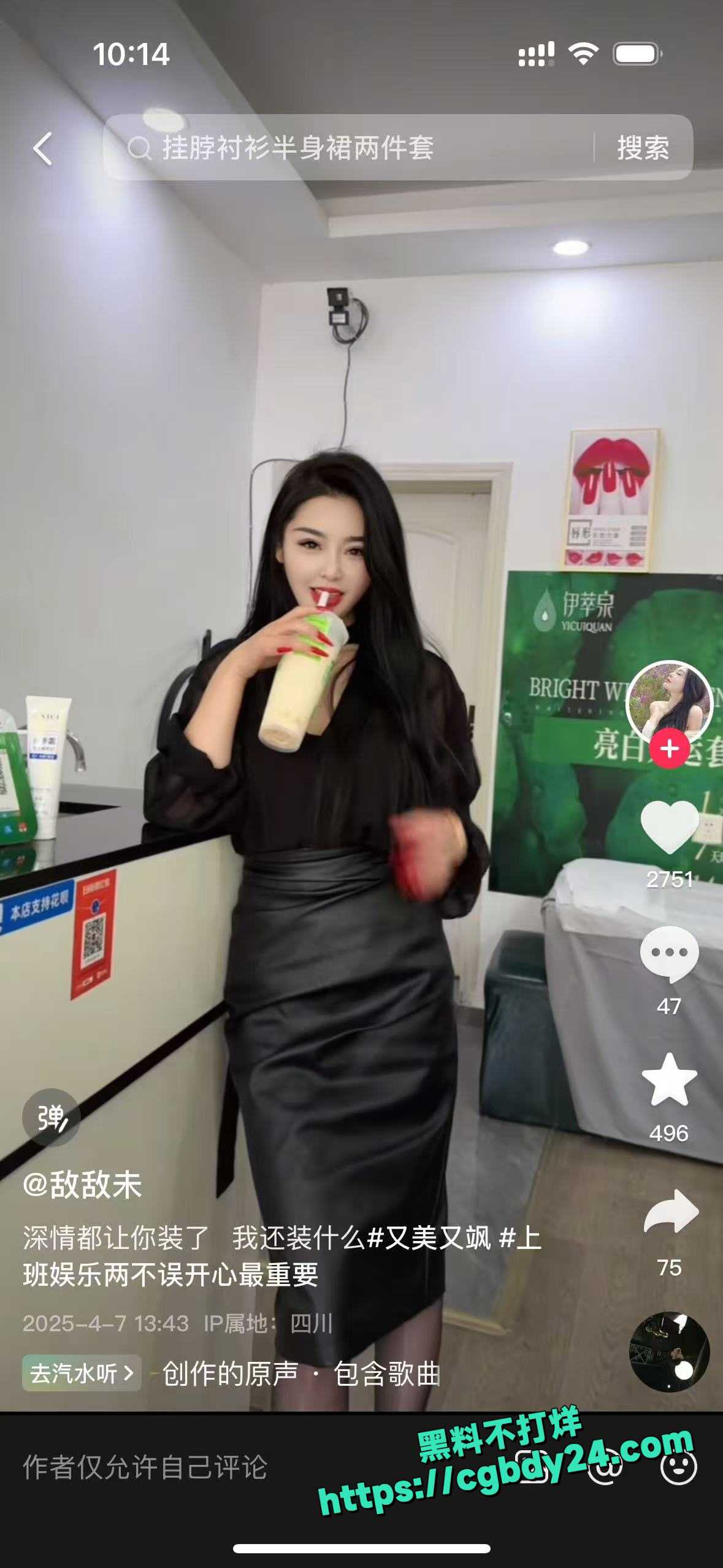 抖音33岁四川美少妇未姨200元定制火辣视频3