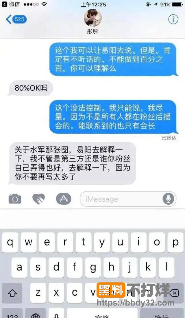 爆料9