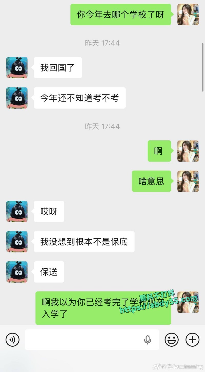 黄子弘凡父亲诈骗学生 49