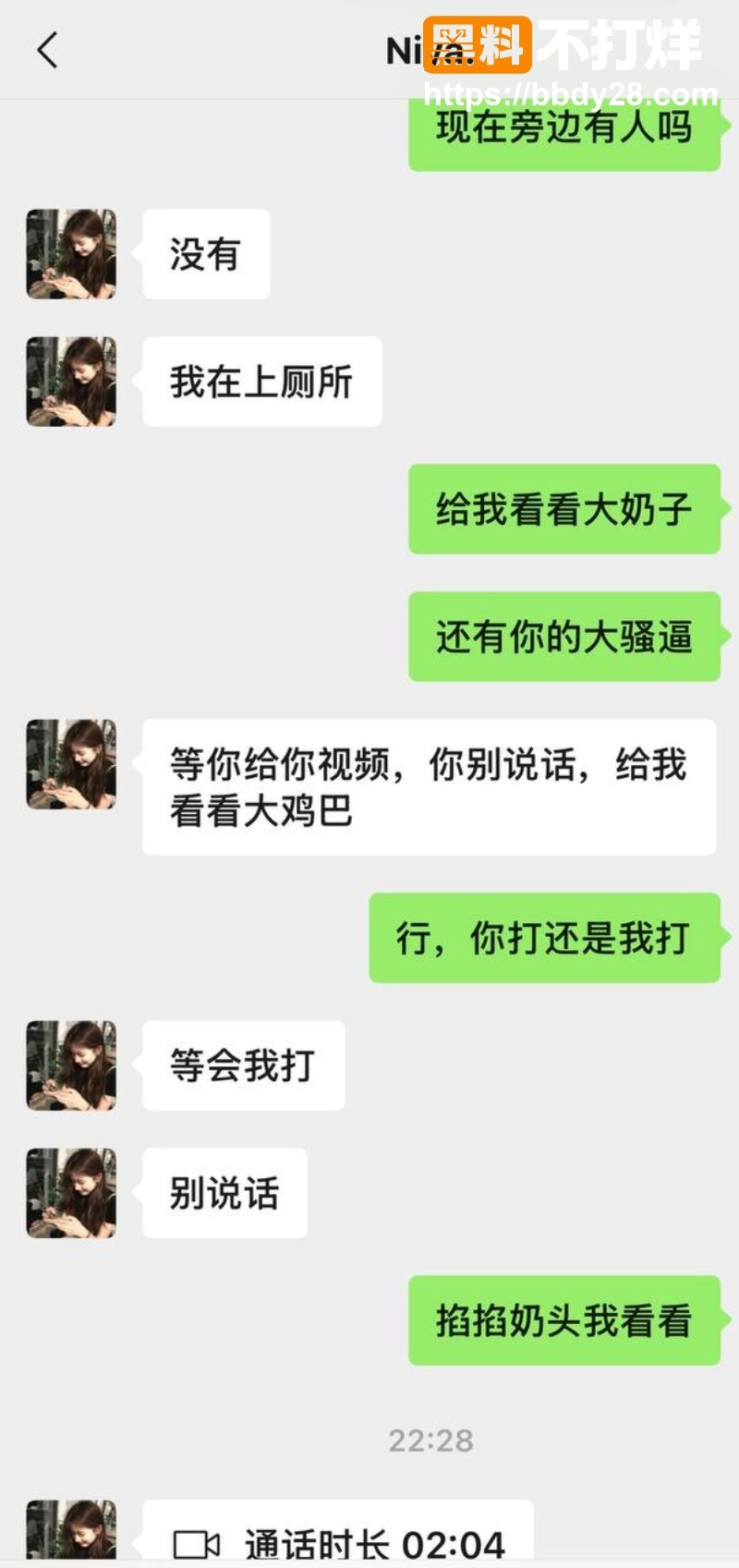 王孜涵出轨视频12