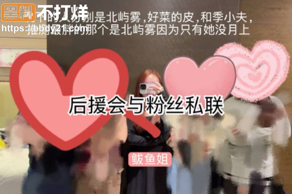 季新杰女友狠爆黑历史26