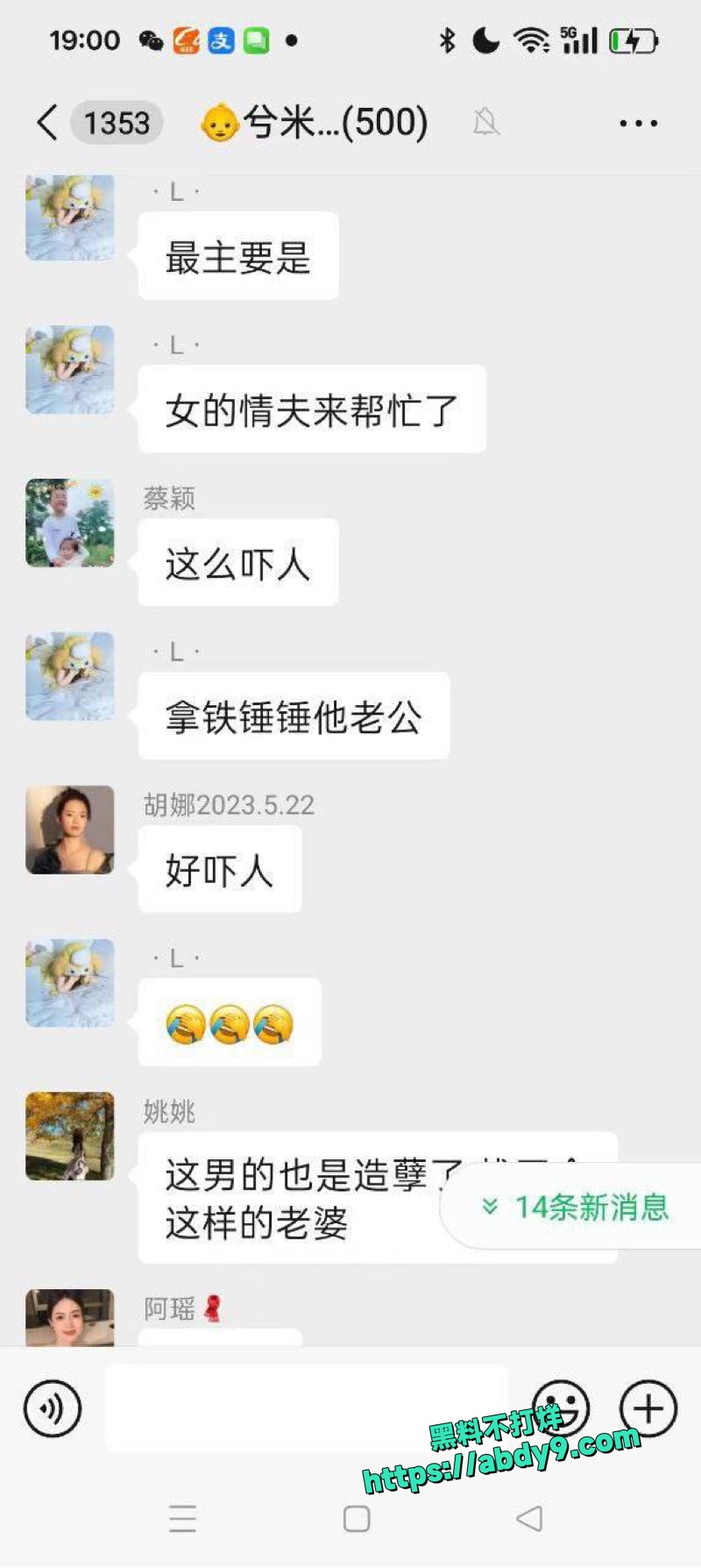 出轨女偷情被老公抓现行7