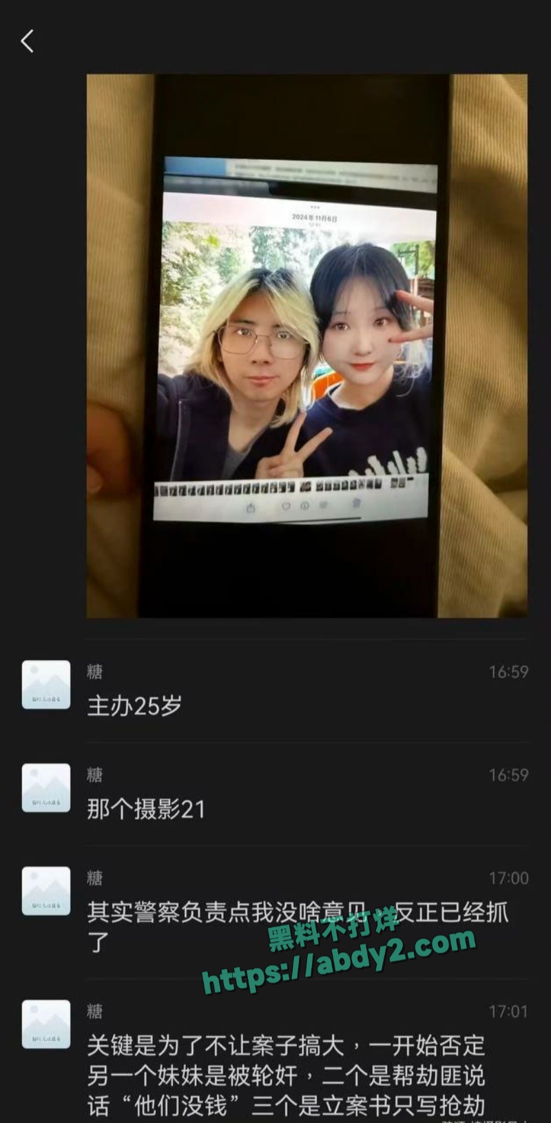 上海漫展四名女性coser被绑架强奸疑似不雅视频流出 18
