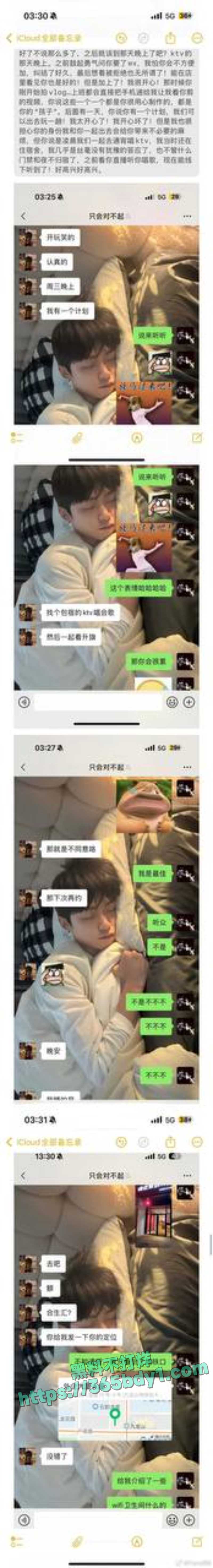 男星梓渝出轨丑闻曝光全过程2