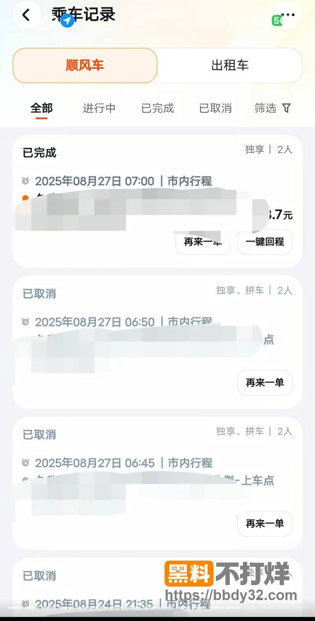 爆料5