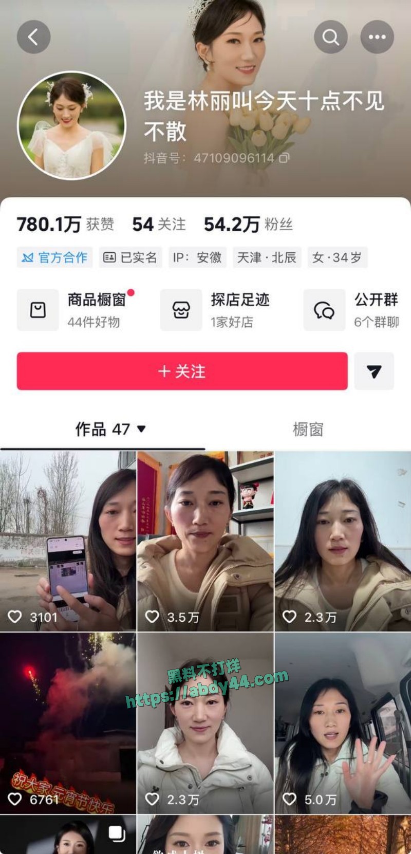 厉老二聊骚出轨14