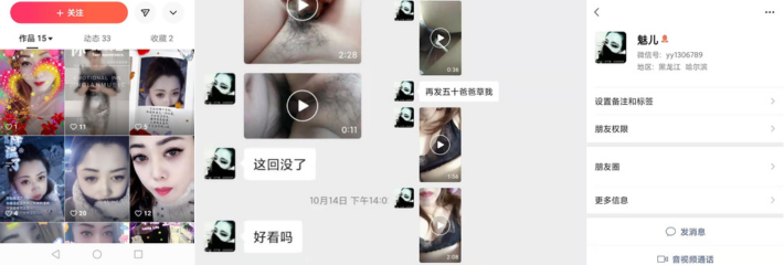 哈尔滨骚娘们 张冬梅 再发五十就是爸爸操我!想操逼简直不要太容易!